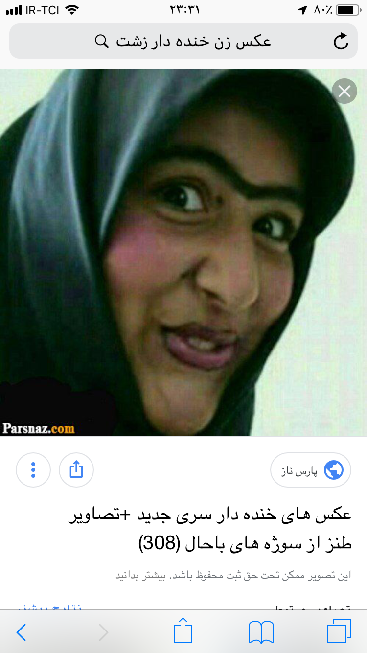 عکس دختر زشت با روسری