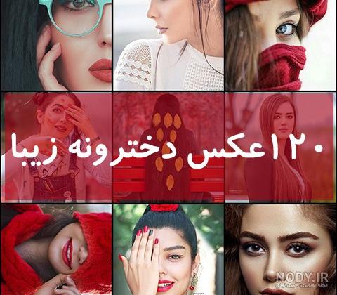 عکس دختر نیمرخ طبیعی با شال عکس دختر نیمرخ طبیعی با شال