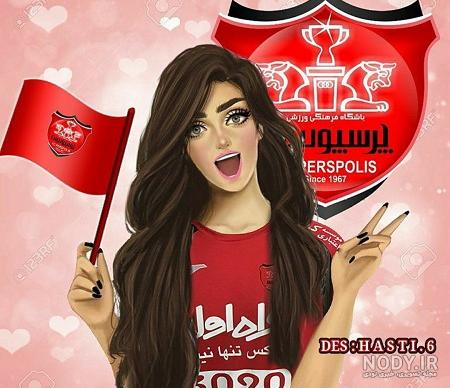 عکس دخترونه پرسپولیسی