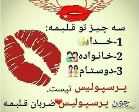 عکس سه دختر پرسپولیسی