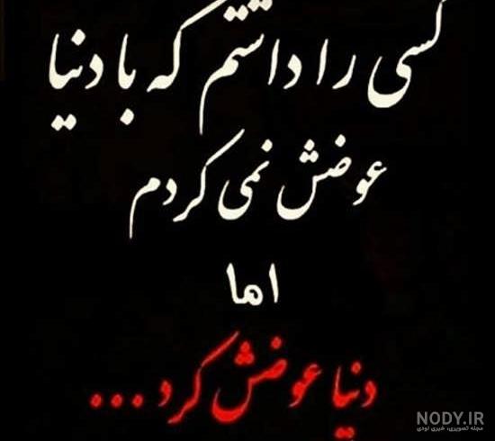 عکس شکست عشقی تیکه دار
