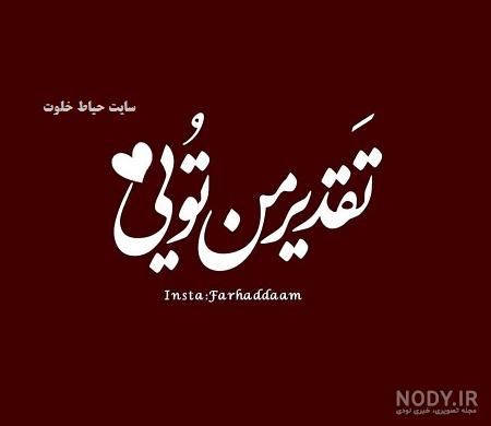 عکس عاشقانه بدون متن