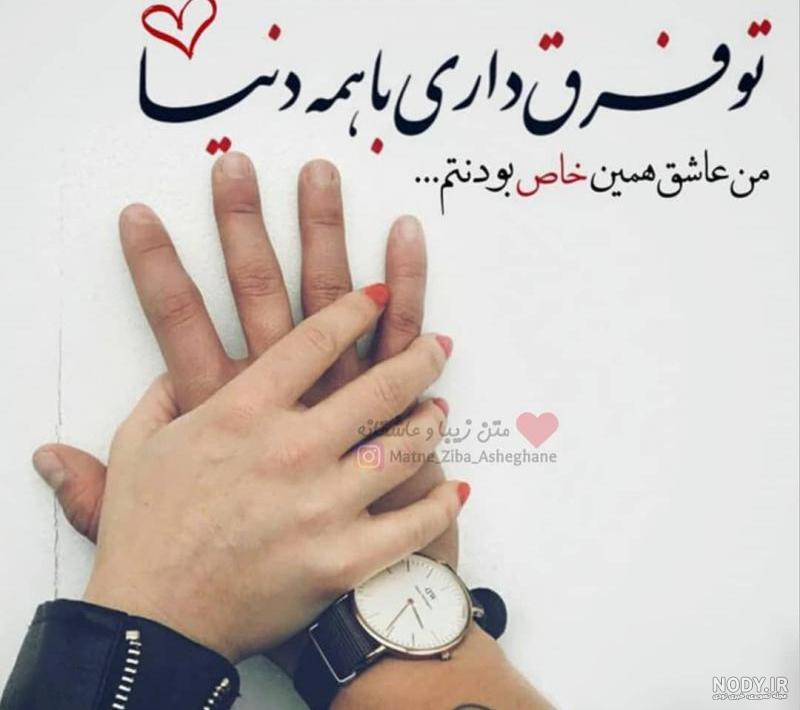 عکس عاشقانه دخترانه و پسرانه