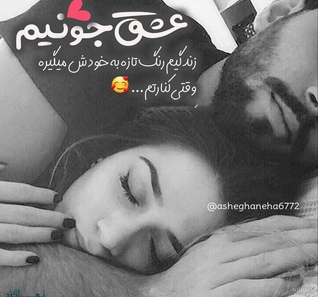 عکس عاشقانه لاکچری اینستاگرام عکس عاشقانه لاکچری اینستاگرام