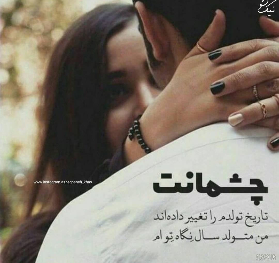 عکس عاشقانه متن دار