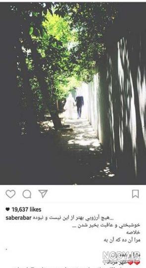 عکس عروسی صابر ابر عکس عروسی صابر ابر