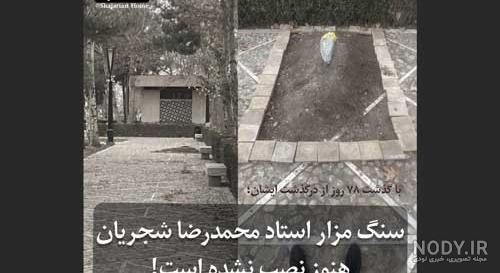 عکس قبر عکس قبر
