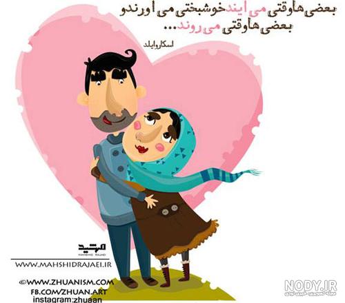 عکس های عاشقانه کارتونی بدون متن