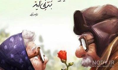 عکس های عاشقانه کارتونی دختر و پسر کره ای