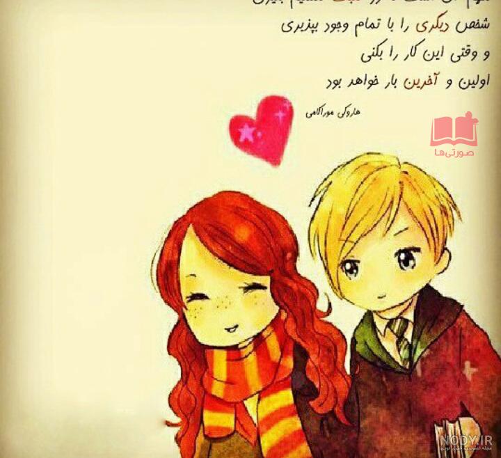 عکس های عاشقانه کارتونی دختر و پسر کره ای