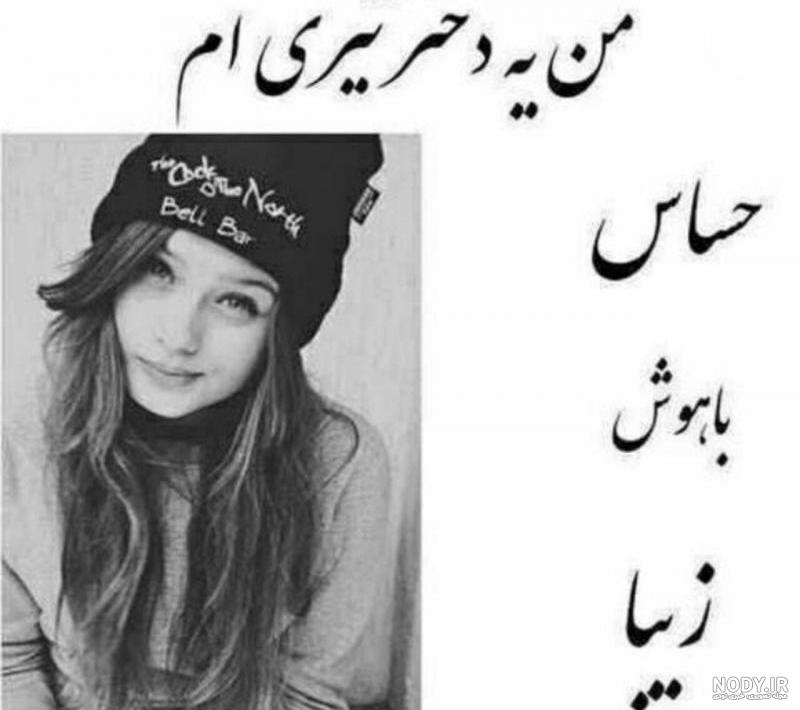 عکس پروفایل برای دختر تیر ماهی عکس پروفایل برای دختر تیر ماهی