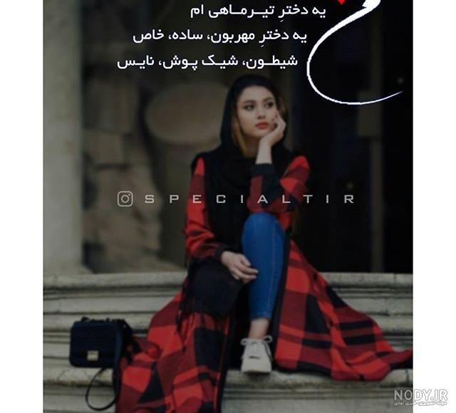 عکس پروفایل تولد دختر تیر ماهی عکس پروفایل تولد دختر تیر ماهی