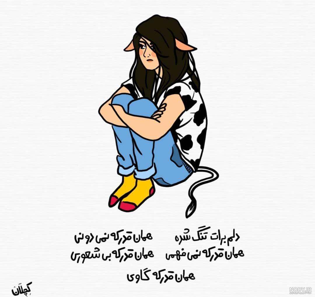 عکس پروفایل خنده دار جدید