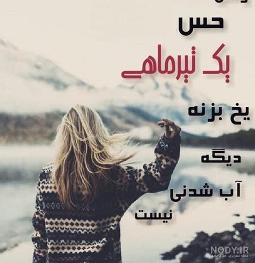 عکس پروفایل دختر تیر ماه عکس پروفایل دختر تیر ماه