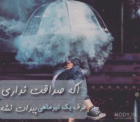 عکس پروفایل درباره دختر تیر ماهی عکس پروفایل درباره دختر تیر ماهی
