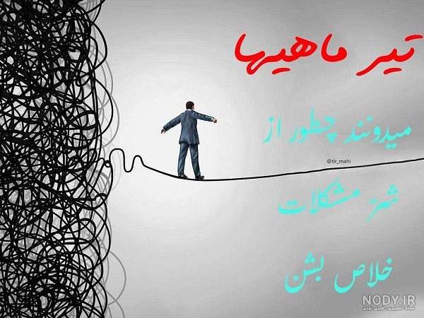 عکس پروفایل یک دختر تیر ماهی عکس پروفایل یک دختر تیر ماهی