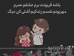 عکس کارتونی بغل عاشقانه