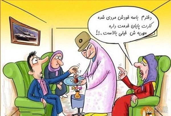 عکس کارتونی خنده دار با متن