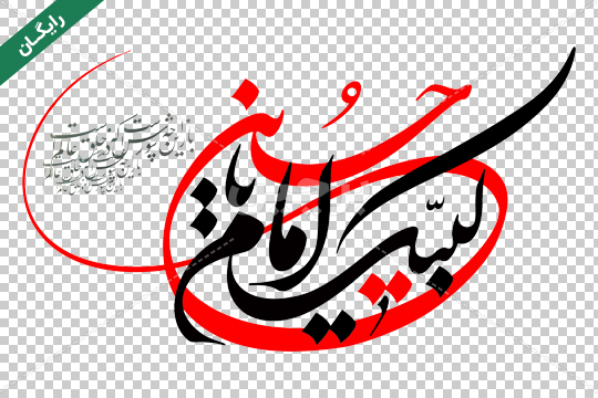 عکس یا حسین مظلوم