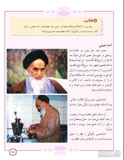 فیلم نقاشی امام خمینی فیلم نقاشی امام خمینی