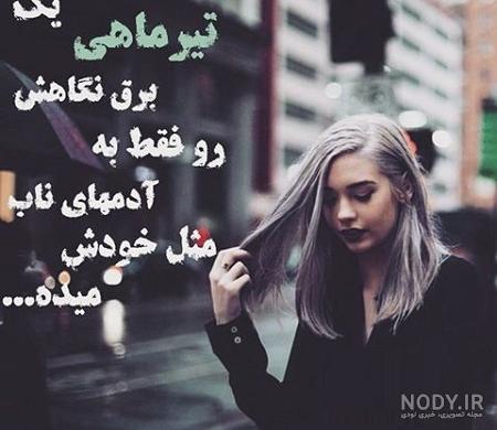 پروفایل تیر ماهی جدید پروفایل تیر ماهی جدید
