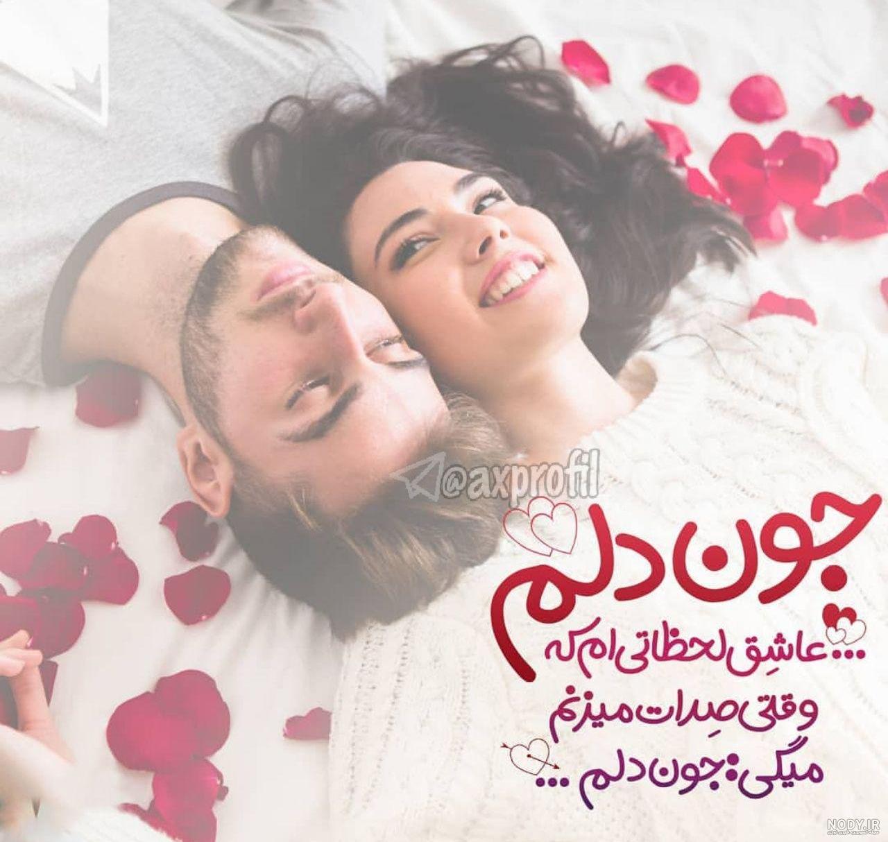 کانال عکس پروفایل عاشقانه دونفره کانال عکس پروفایل عاشقانه دونفره