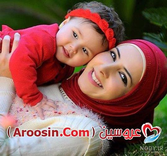 عکس خفن عکس مادر و فرزند با حجاب کارتونی