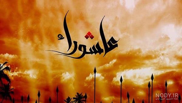 آموزش نقاشی امام حسین آموزش نقاشی امام حسین