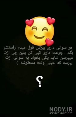 آهنگ استوری واتساپ آهنگ استوری واتساپ