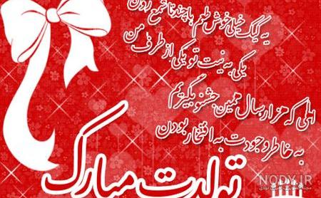 آهنگ تولدت مبارک صبا جان