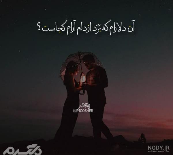 استوری آرامش دل استوری آرامش دل