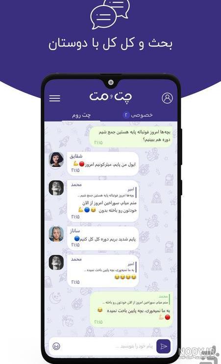استوری با دخترا کل کل نکنید