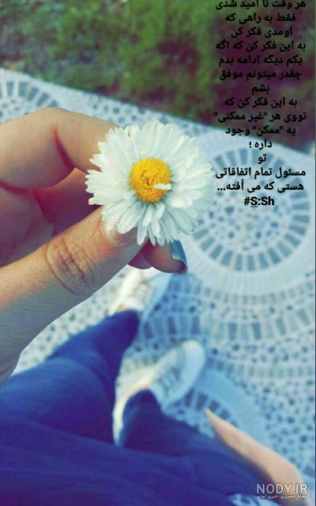 استوری باحال اینستا استوری باحال اینستا