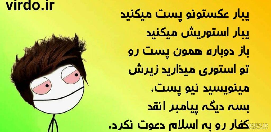استوری باحال برای اینستا استوری باحال برای اینستا