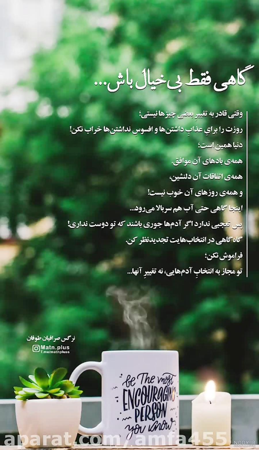 استوری باحال خنده دار استوری باحال خنده دار