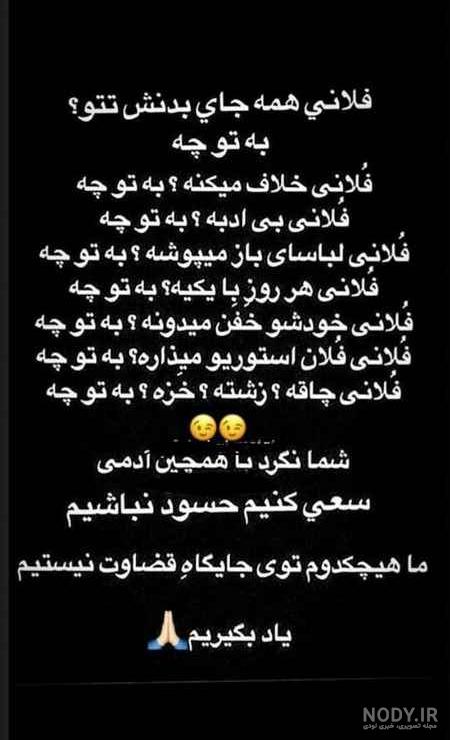 استوری باحال خنده دار استوری باحال خنده دار
