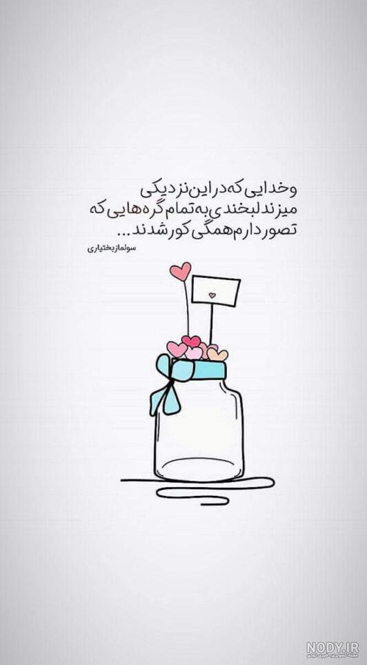 استوری برای واتساپ استوری برای واتساپ