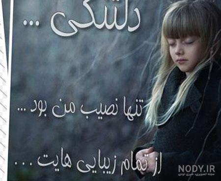 استوری دلتنگی برای همسر