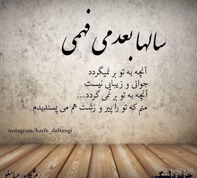 استوری دلتنگی برای همسر استوری دلتنگی برای همسر