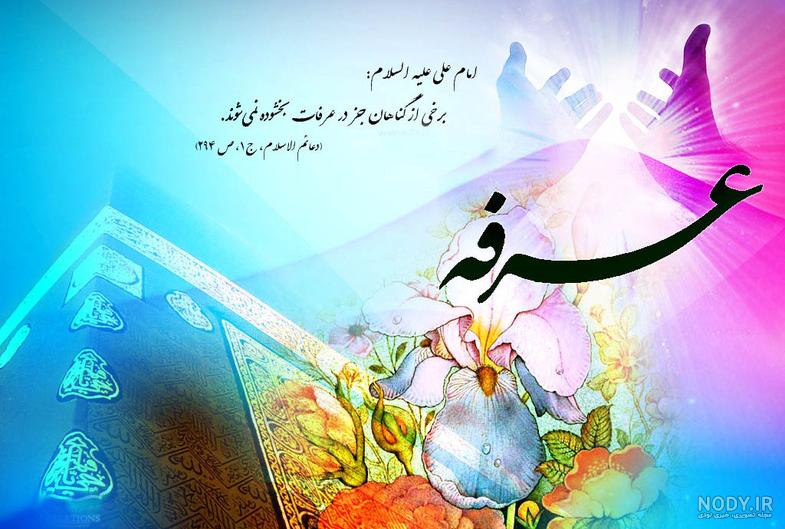 استوری روز عرفه و عید قربان استوری روز عرفه و عید قربان