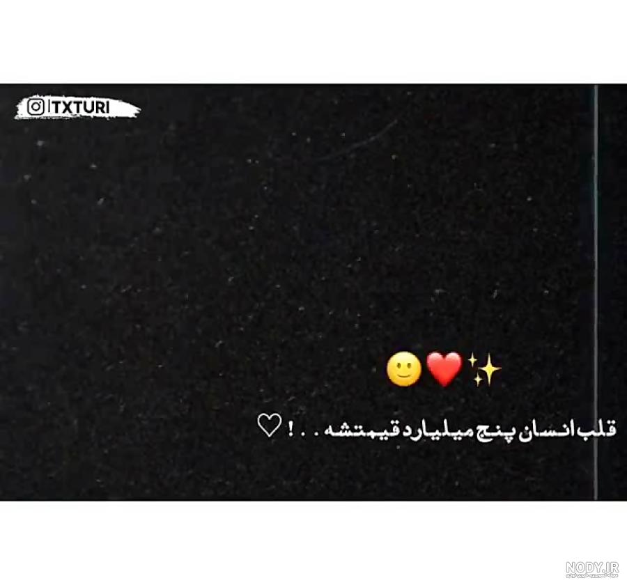 استوری زیبا برای واتساپ استوری زیبا برای واتساپ