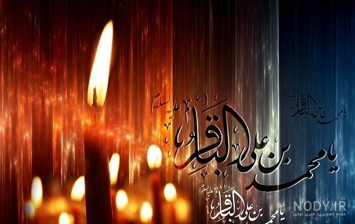 استوری شهادت امام محمد باقر
