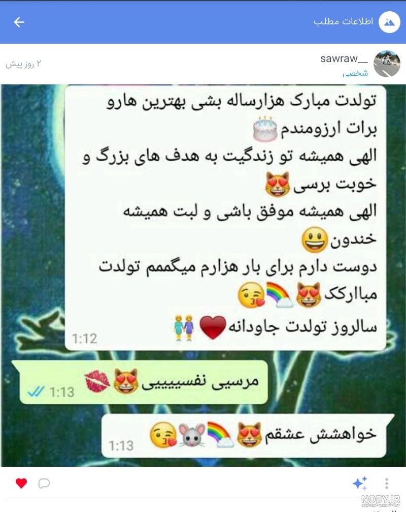 استوری چت رفیق استوری چت رفیق