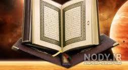 استیکر سوره های قران استیکر سوره های قران