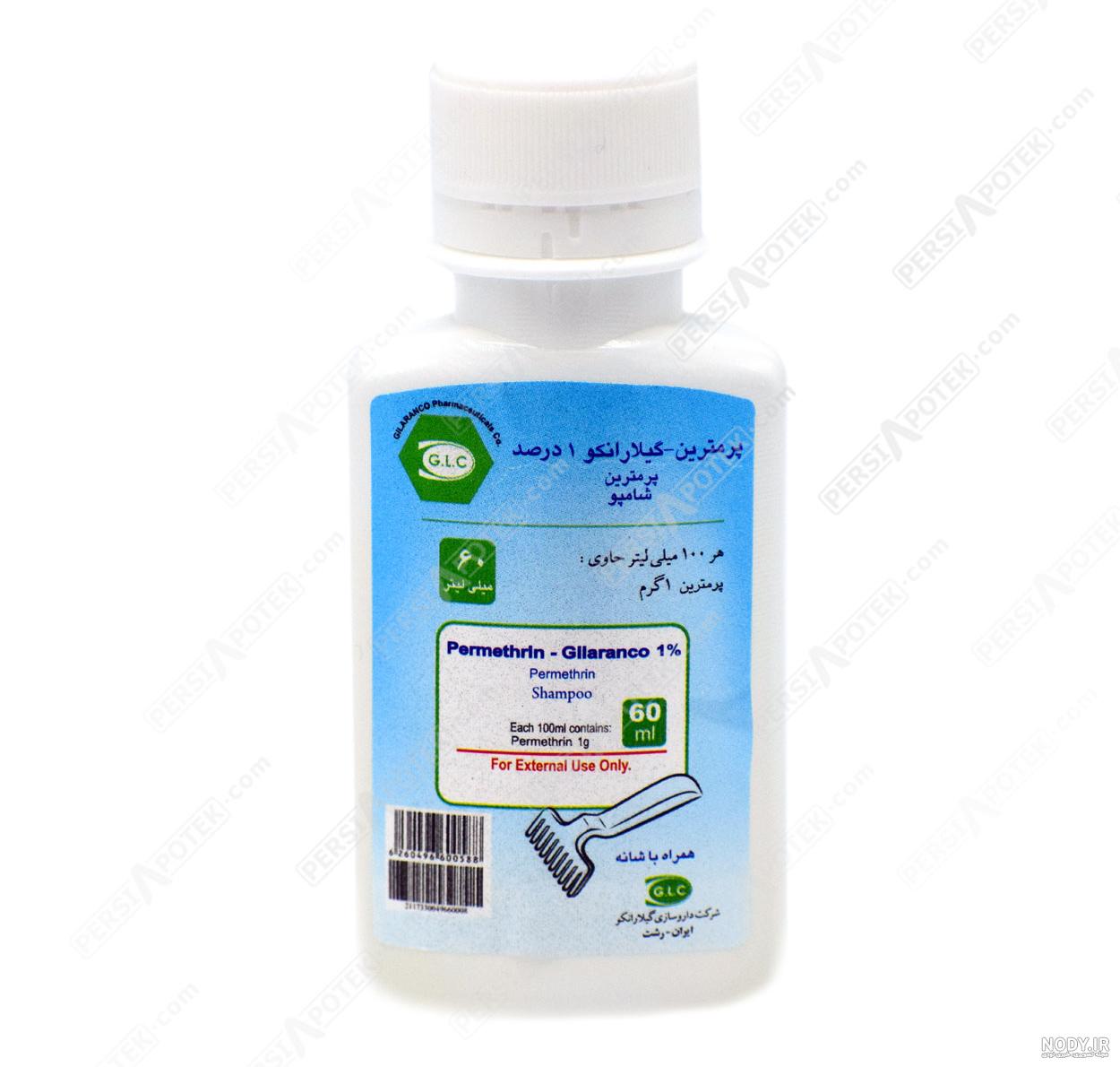 اسم شامپو شپش