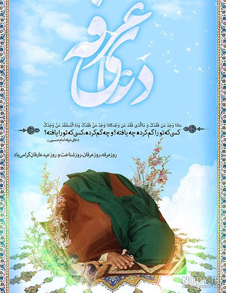 اعمال عرفه اعمال عرفه