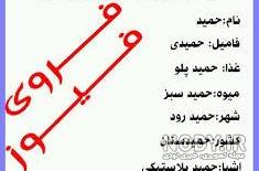 بازی اسم فامیل آنلاین در گوگل