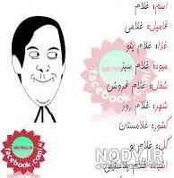 بازی اسم فامیل جدید