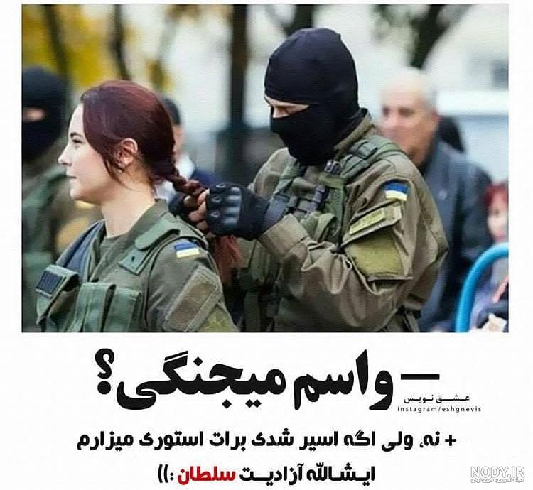 به سلامتی داداش سربازم