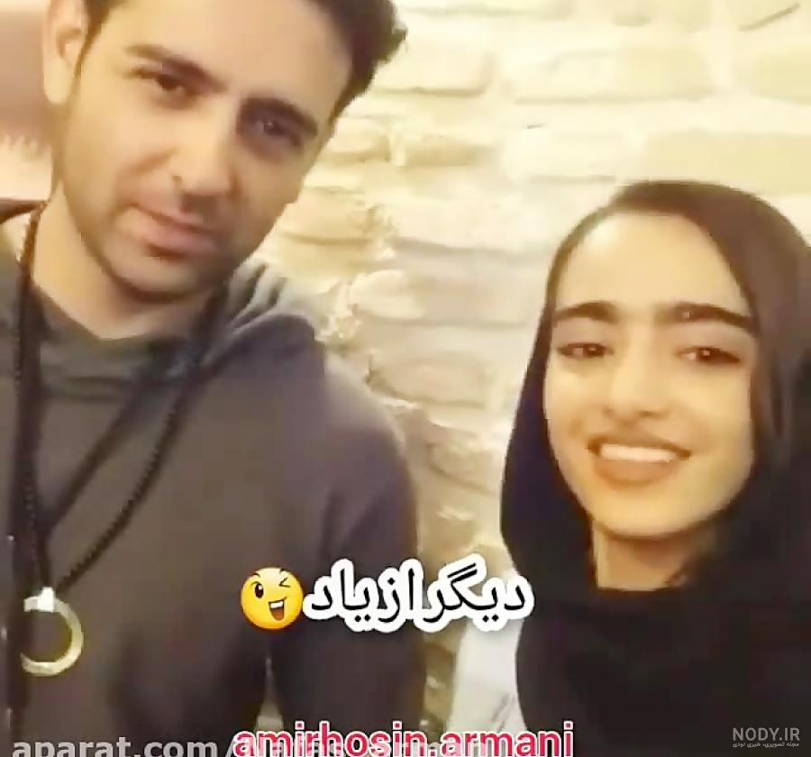 بیوگرافی امیر حسین آرمان و همسرش بیوگرافی امیر حسین آرمان و همسرش